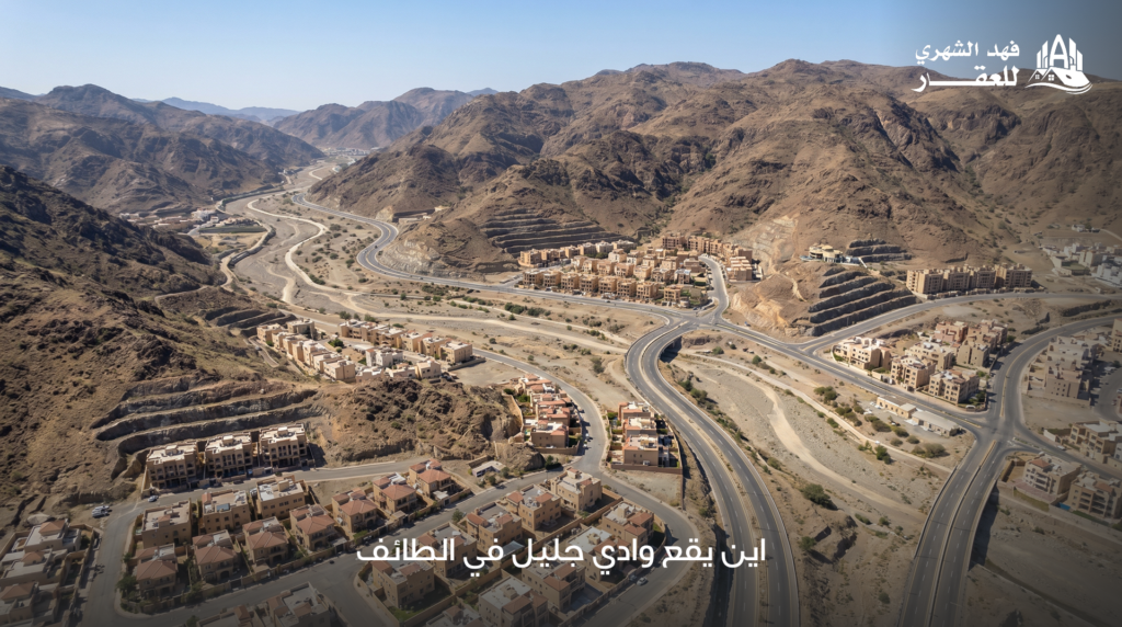 اين يقع وادي جليل في الطائف