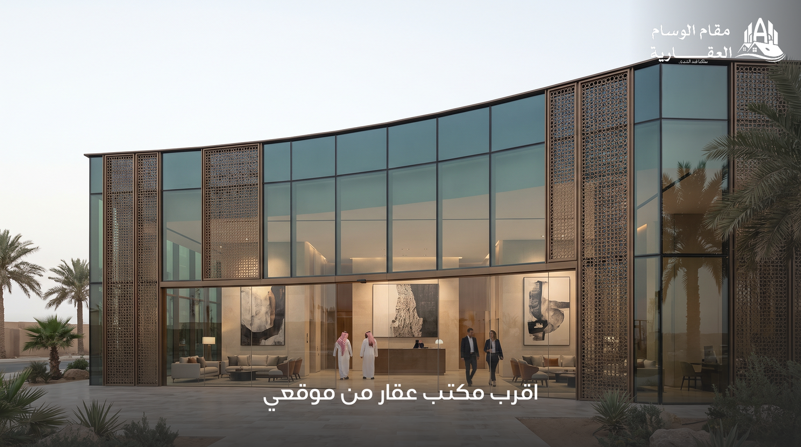 اقرب مكتب عقار من موقعي